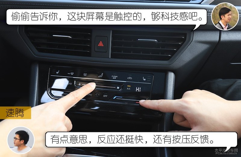 茬驾:均衡才是王道 速腾和思域应该如何选?