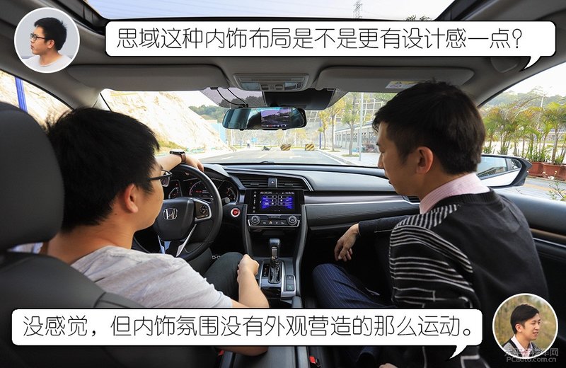 茬驾:均衡才是王道 速腾和思域应该如何选?