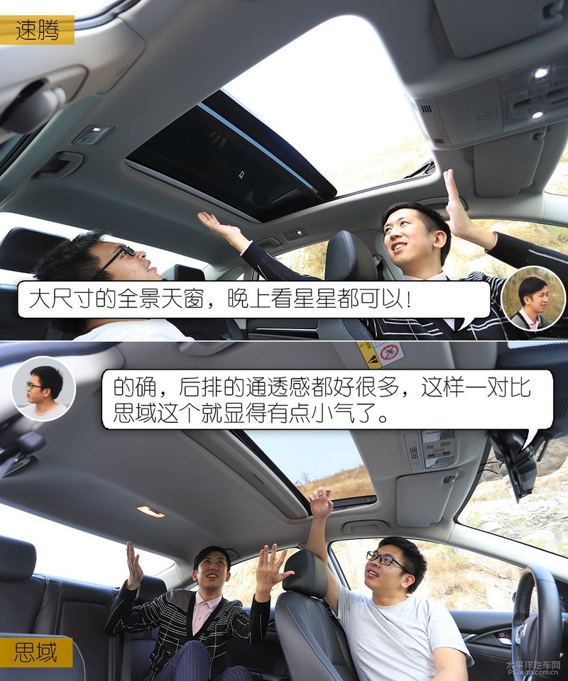 茬驾:均衡才是王道 速腾和思域应该如何选?