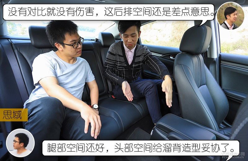 茬驾:均衡才是王道 速腾和思域应该如何选?