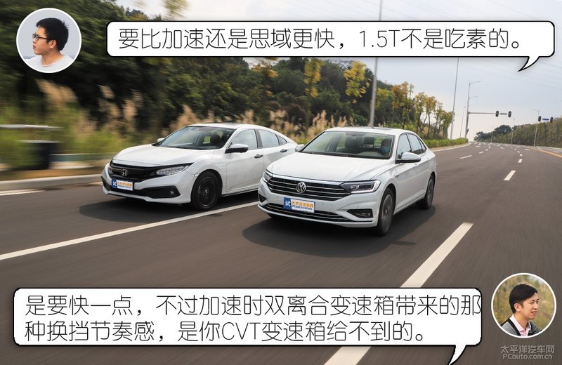 茬驾:均衡才是王道 速腾和思域应该如何选?