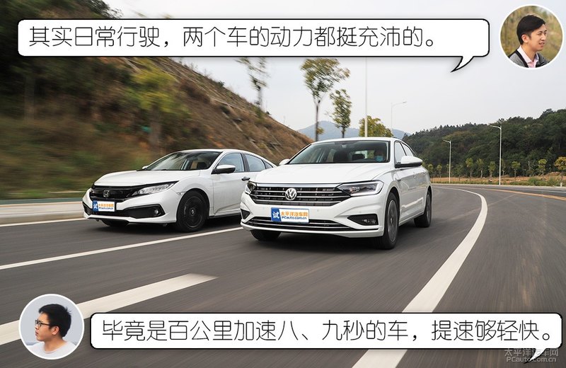 茬驾：均衡才是王道 速腾和思域应该如何选？