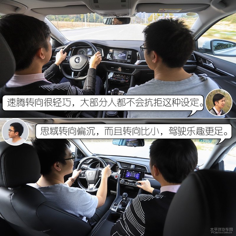 茬驾：均衡才是王道 速腾和思域应该如何选？
