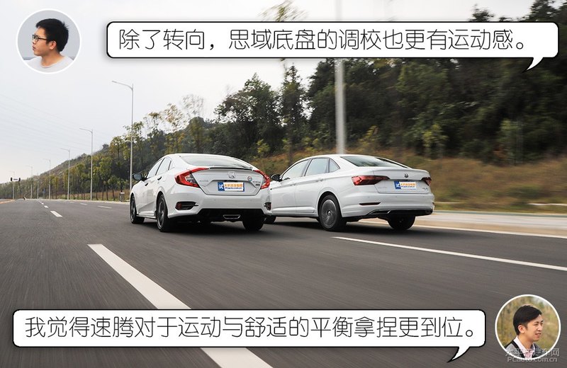 茬驾：均衡才是王道 速腾和思域应该如何选？