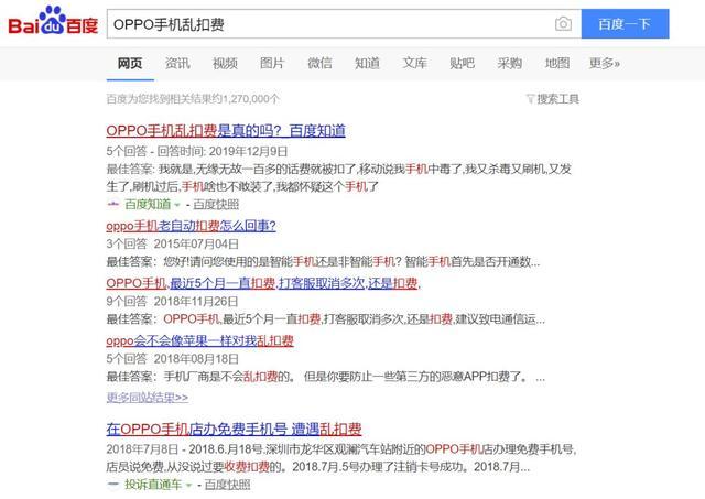 快捷扣费：游戏厂商与OPPO们的共谋？