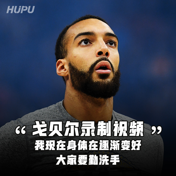 NBA滚动新闻虎扑新闻(今日要闻：NBA禁止球队训练，剩余常规赛可能被迫取消)