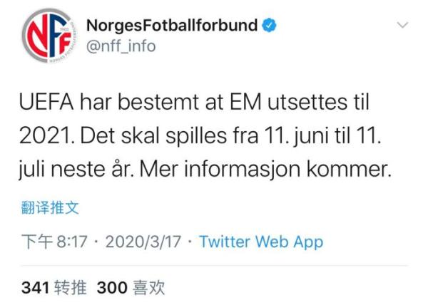 罗马尼亚vs挪威推迟好久（外媒：2020年欧洲杯推迟一年举办 延期至2021年6月）