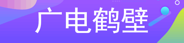 鹤壁市公安局：关于敦促公安部A级通缉令在逃人员李小兵投案自首的通告