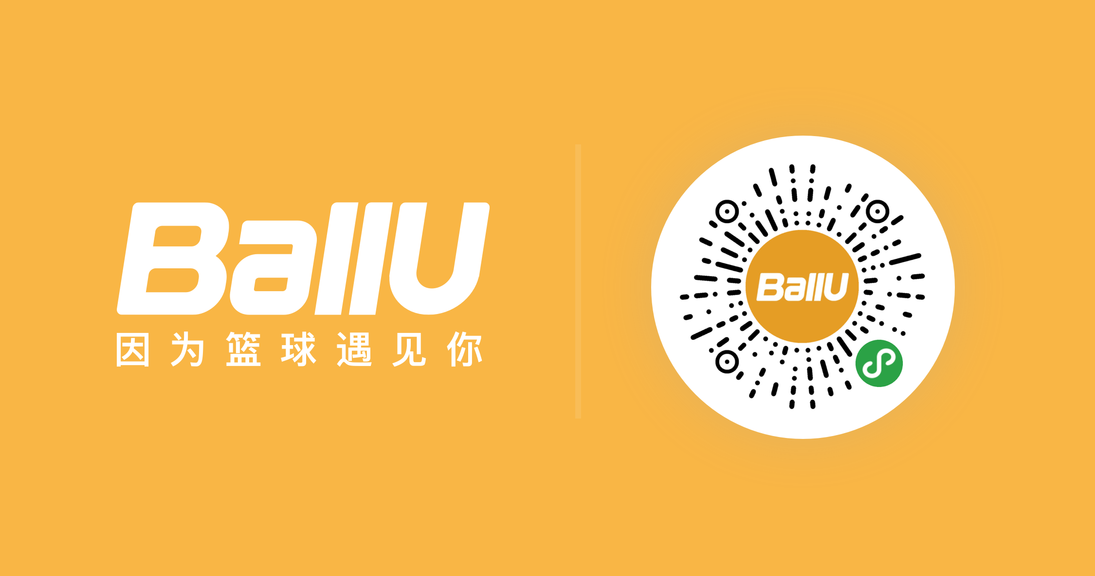 篮球裁判资格证怎么报名(瞄准1.4亿篮球爱好者，BallU用游戏思路做约球和社交平台)