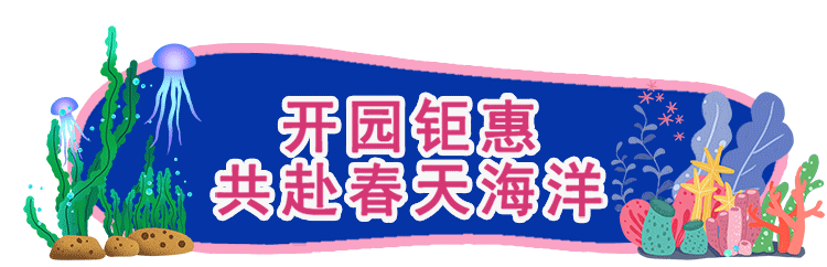 门票99元！长沙海底世界3月21日开园