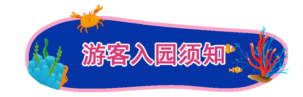 门票99元！长沙海底世界3月21日开园