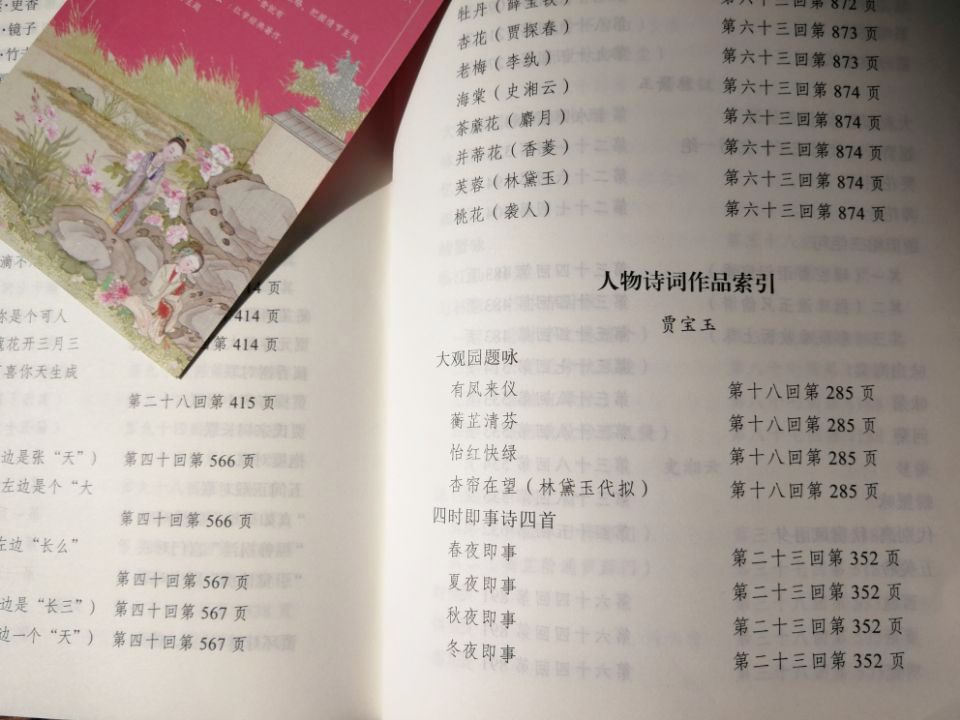 《红楼梦》里诗词很多，这首联句诗考生最要注意