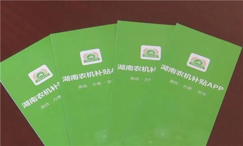 農(nóng)機購置補貼可實現(xiàn)手機辦理