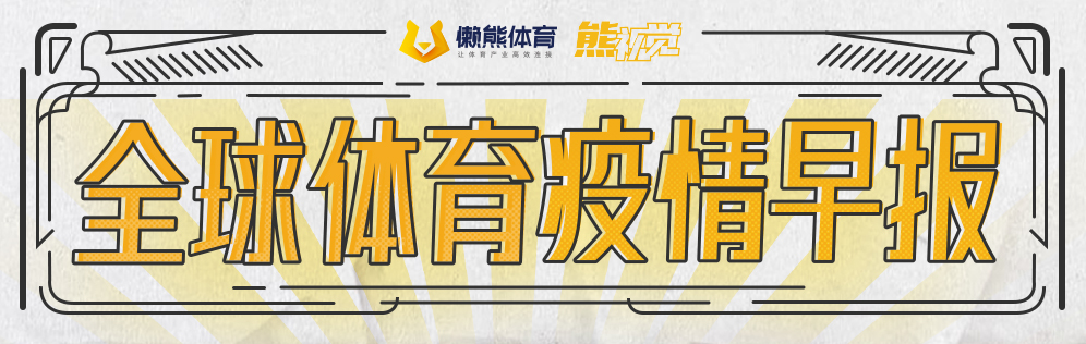 中超球迷什么时候复赛(中超官宣7月25日复赛 东京奥运会圣火传递明年3月重启｜)