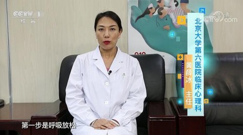 化解焦虑的正确方法是（两个放松法帮您缓解焦虑情绪）
