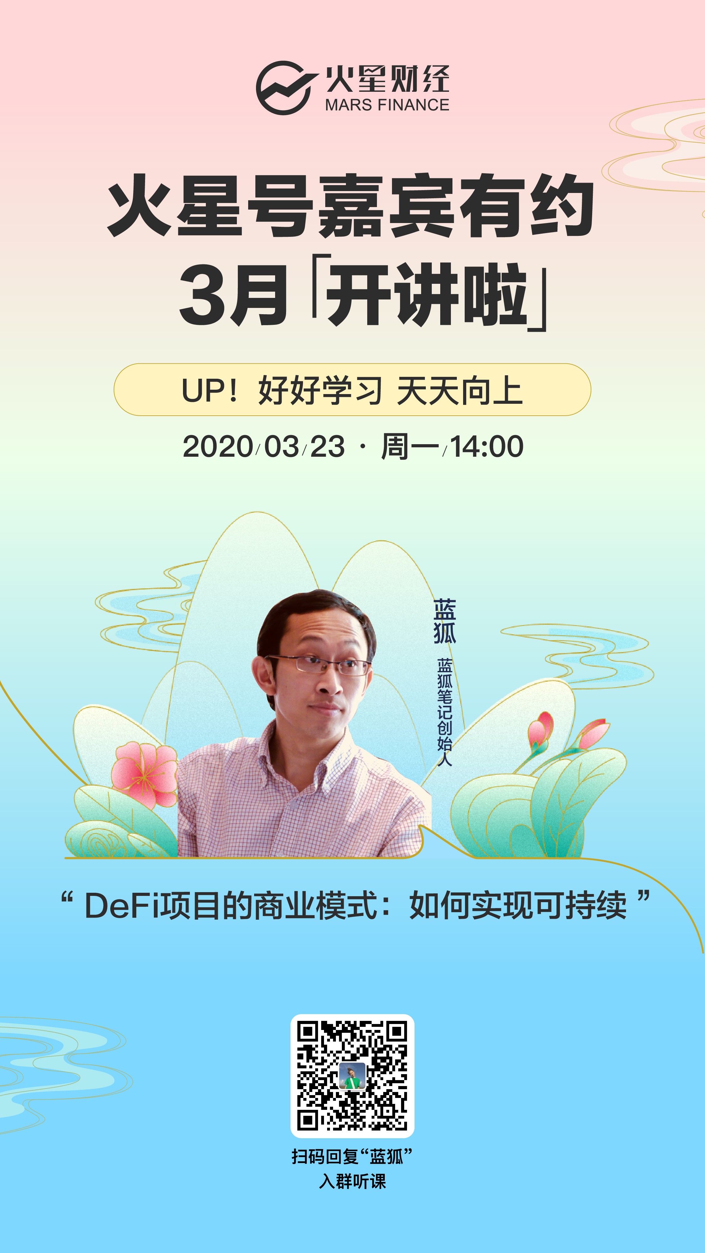 今日推荐 | 蓝狐谈DeFi商业模式：可扩展性是最大瓶颈，项目方必须提前思考如何应对极端情况