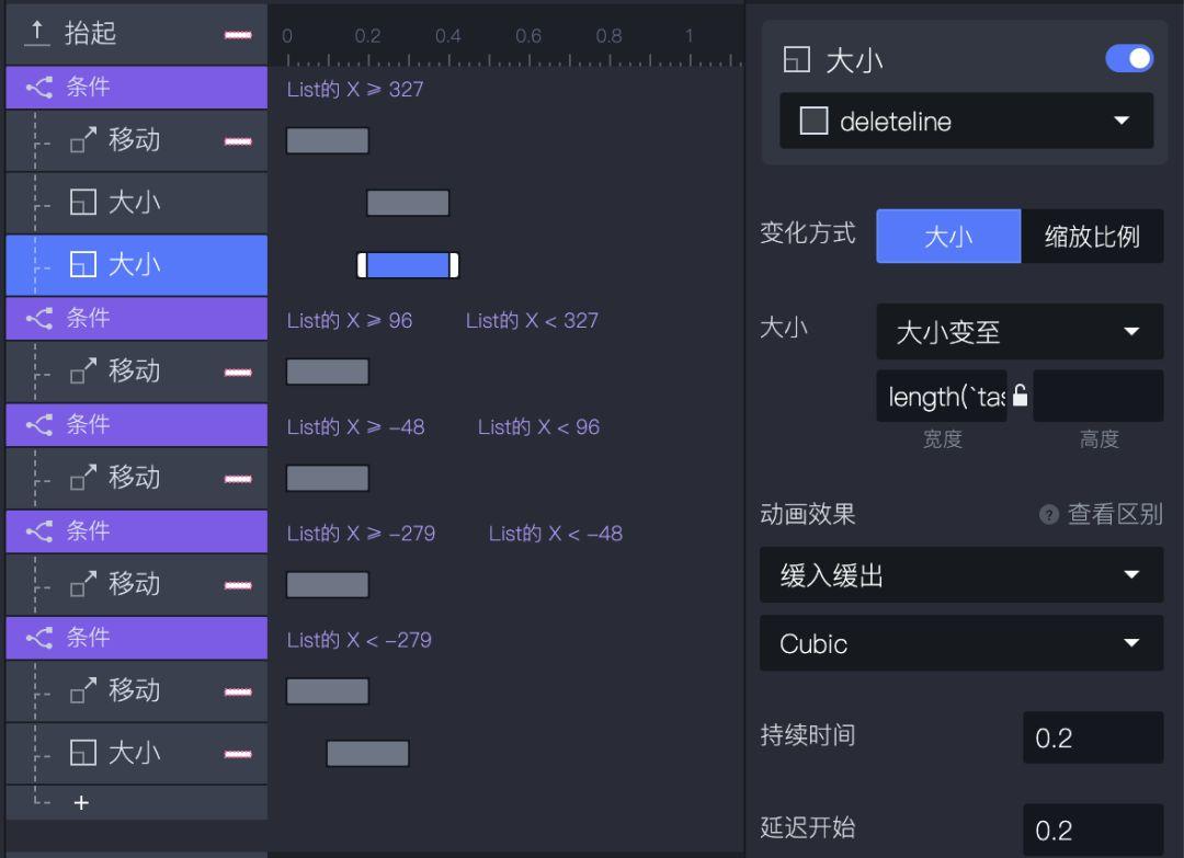 ProtoPie教程：列表长滑实现删除