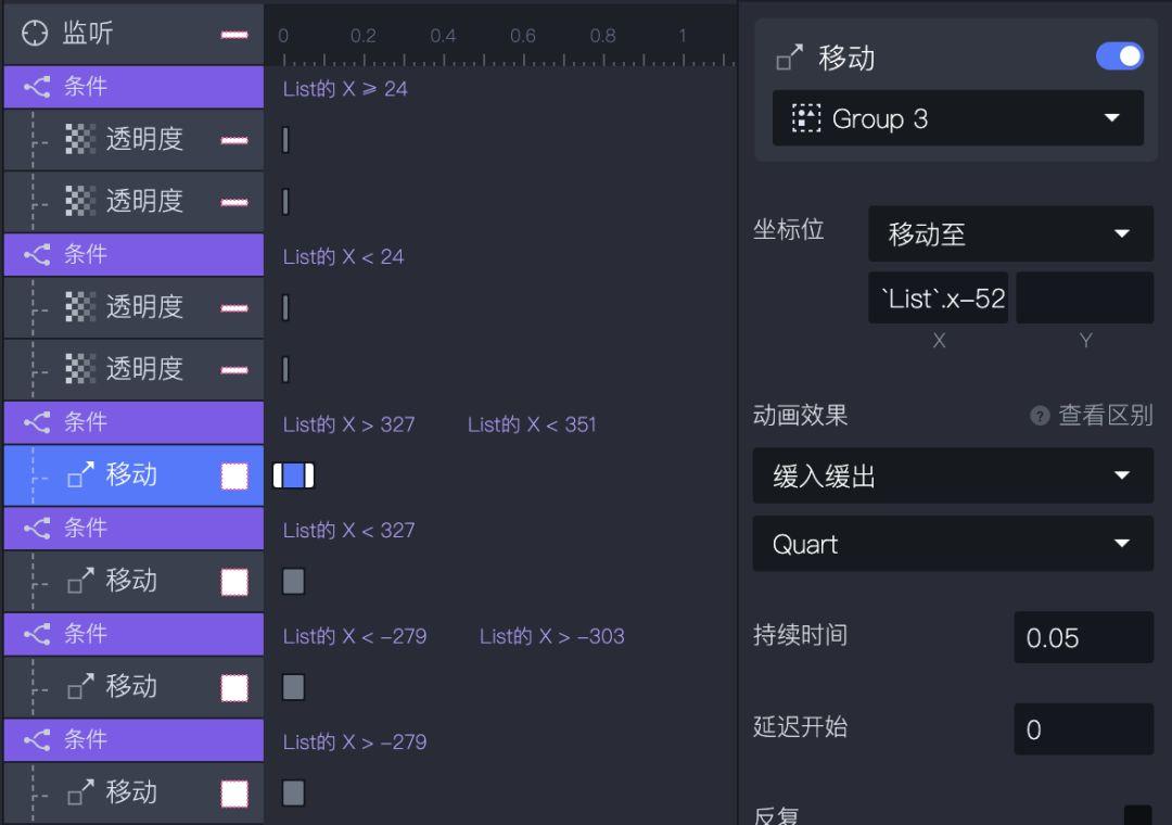 ProtoPie教程：列表长滑实现删除