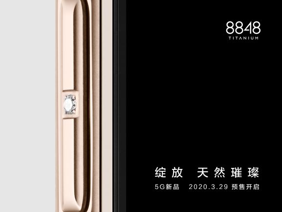 8848新品“谍照”曝光：奢华手机迎接5G时代