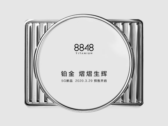 8848新品“谍照”曝光：奢华手机迎接5G时代