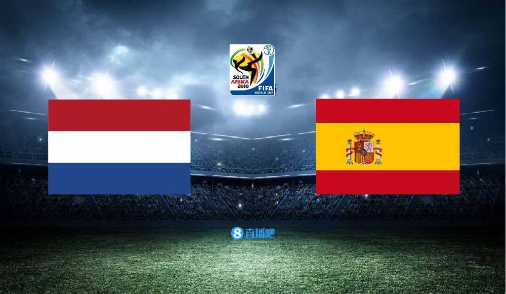 西班牙VS荷兰回放(尖峰时刻之经典回顾——新科世界冠军诞生 荷兰vs西班牙)