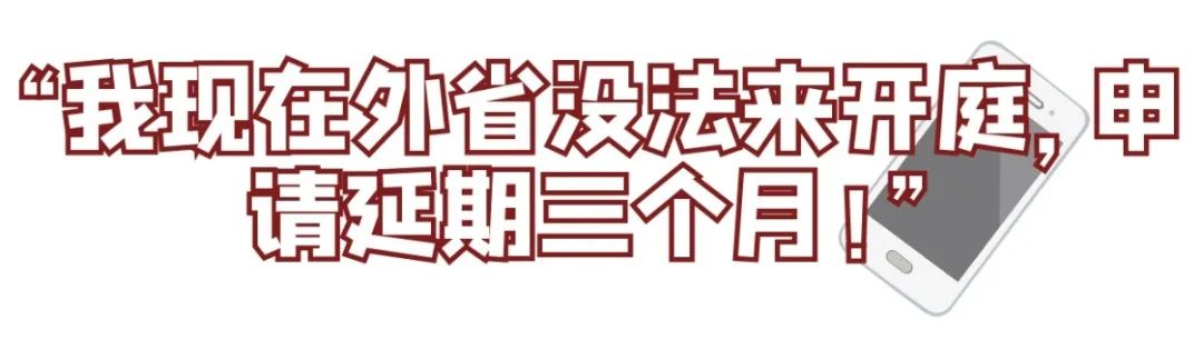 延期审理,延期审理的法定情形有哪些