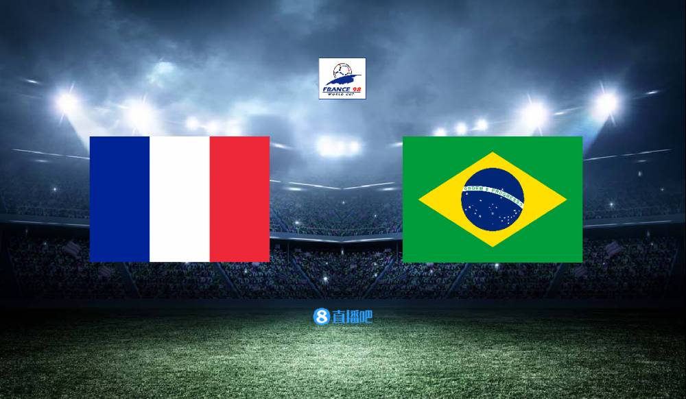 法国vs巴西(尖峰时刻之经典回顾——齐祖封神 大罗哑火 法国vs巴西)