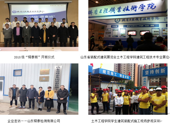 专业解码｜济南工程职业技术学院：道路桥梁工程技术专业