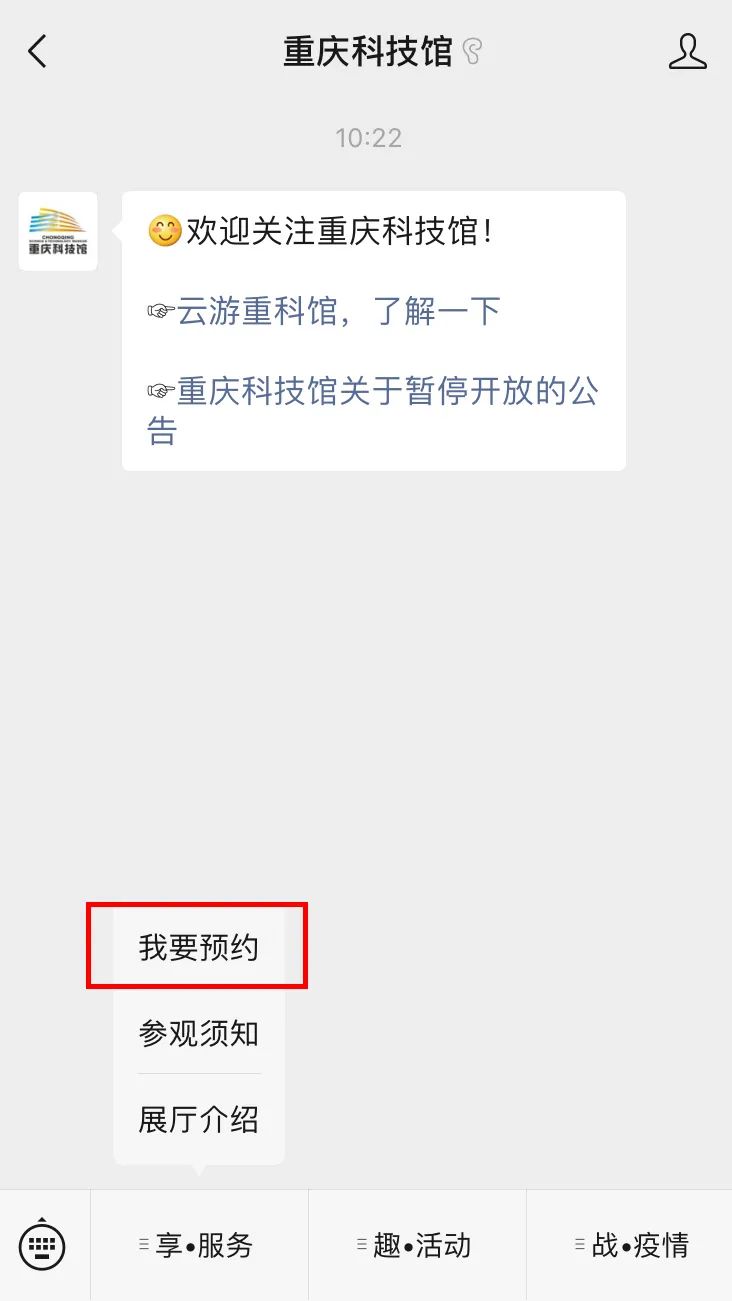 重庆科技馆门票网上预约（重庆科技馆门票网上预约2021）-第3张图片-华展网
