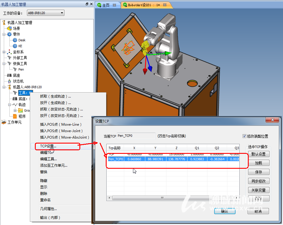 聊城高级财经职业学校：停课不停训 备赛在行动