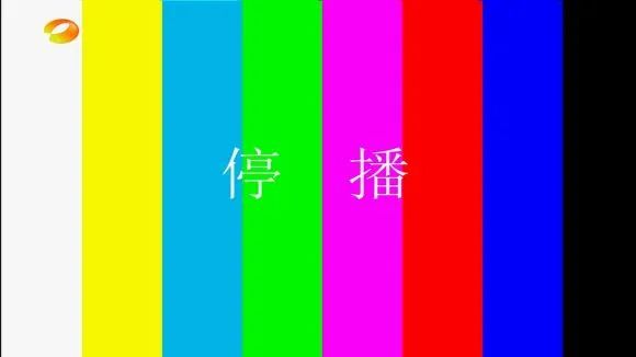 3月25日，又一频道停播