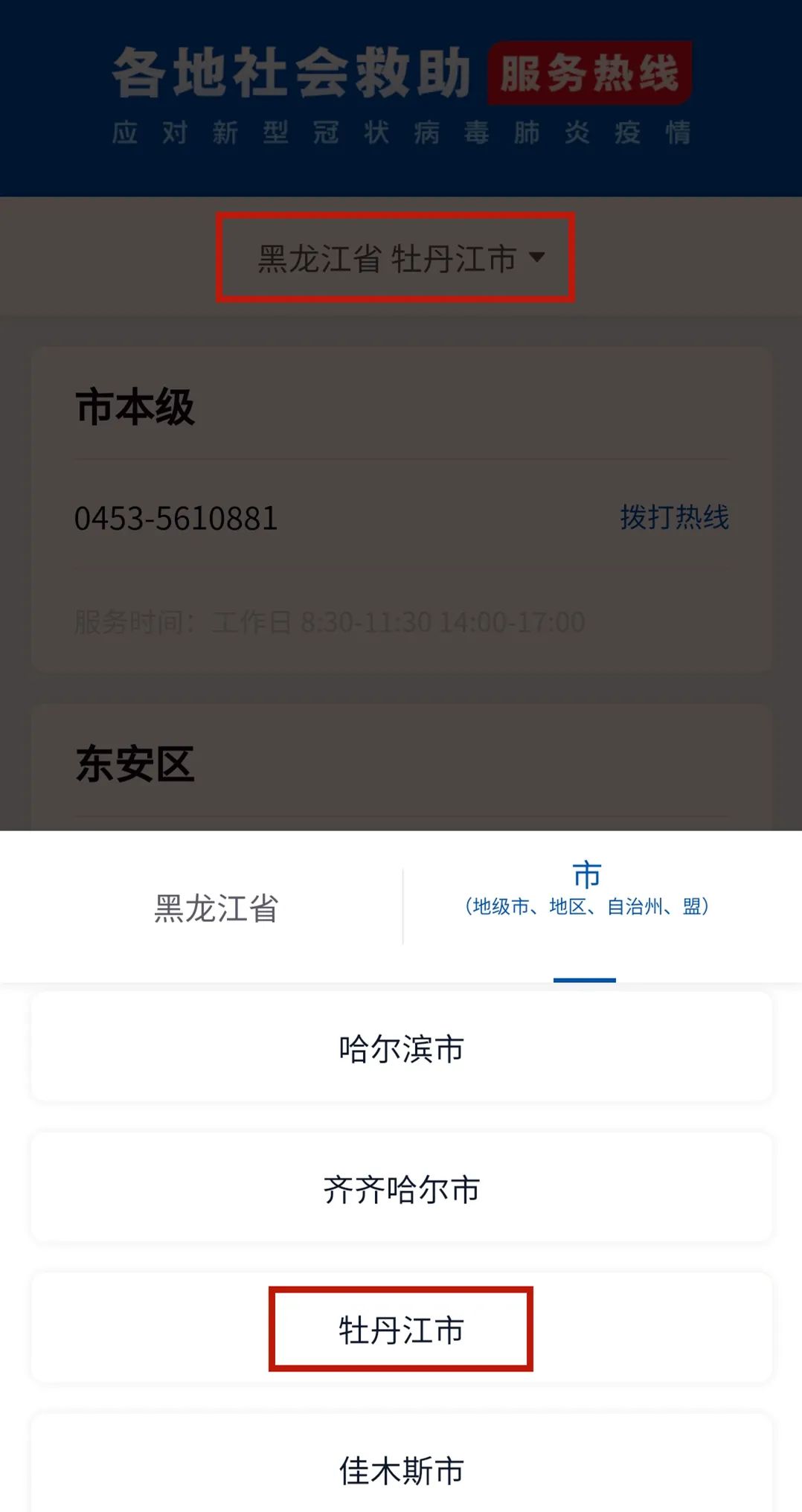 凡困必帮，有难必救！拨打这个热线一键求助