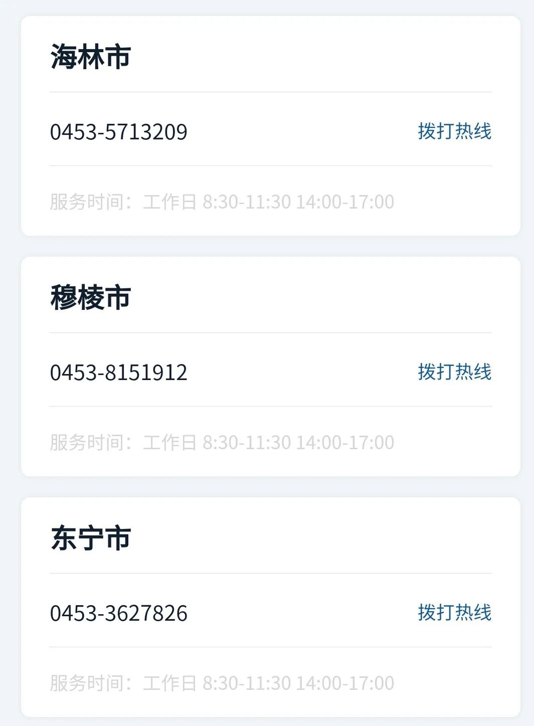 凡困必帮，有难必救！拨打这个热线一键求助