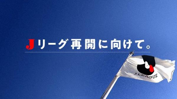 日本j联赛成功接替了中超人傻钱多的称号(观察｜疫情下J联赛如何重启？日本出台新规中超或可借鉴)