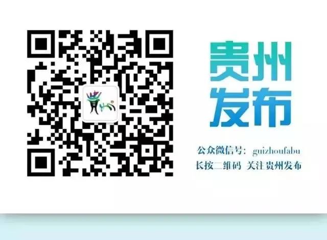 全部公布！贵州9市州2020年普通高中录取分数线都在这里