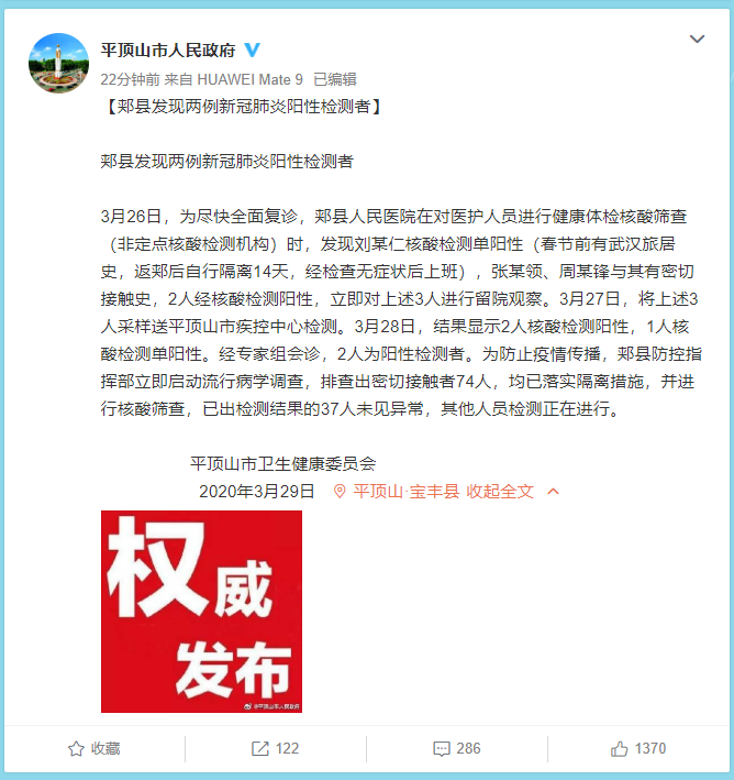 漯河赴郏县途中未戴口罩，乘同学车引担忧