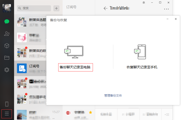 手机坏了微信聊天记录能找回吗？别再病急乱投恢复软件了