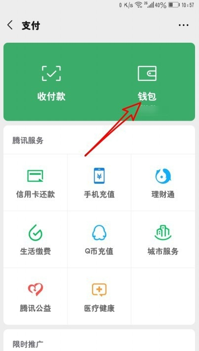 分付最高多少额度（分付最高多少额度1700元）-第3张图片-易算准