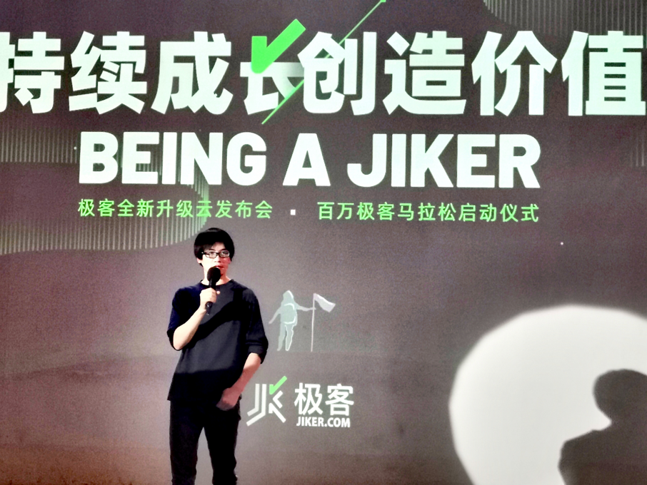 极客学院发布产品升级，与字节跳动旗下飞书合作推出平台