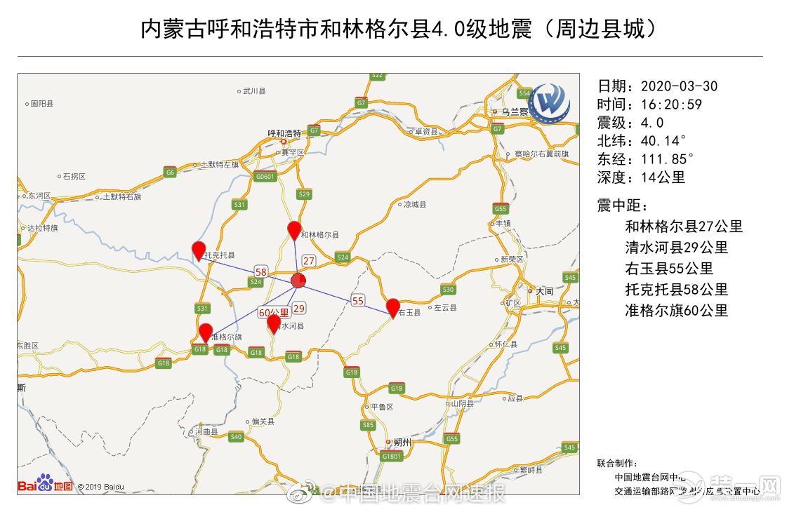 呼和浩特4.0级地震 家居防震做到位结构不随意改