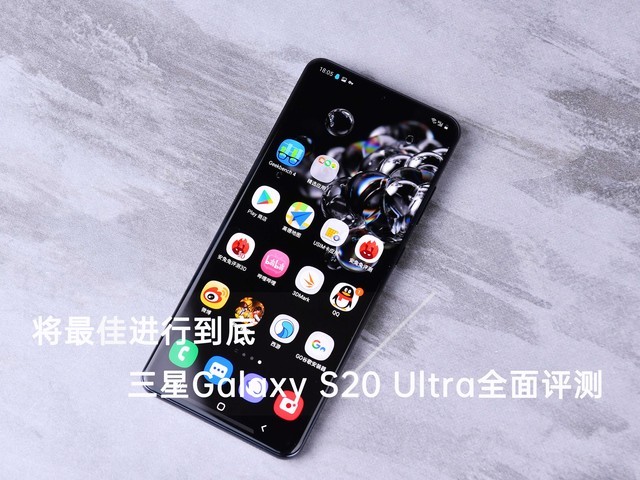 三星s20ultra参数（三星Galaxy评测）