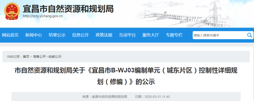 宜昌英杰学校初中（宜昌这个片区规划出炉）