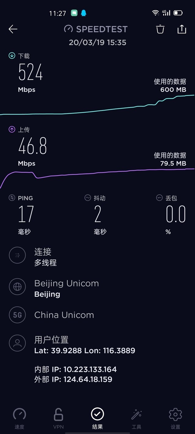 竞速旗舰诠释手机速度 realme 真我X50 Pro评测