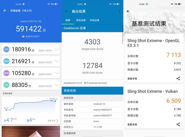 竞速旗舰诠释手机速度 realme 真我X50 Pro评测