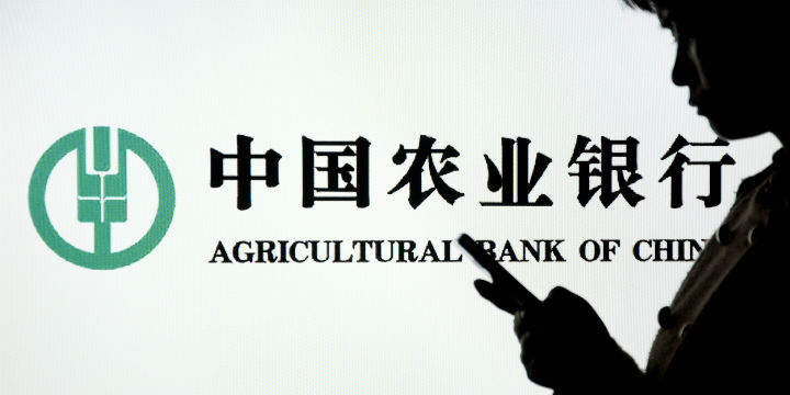 农行贷款利率,