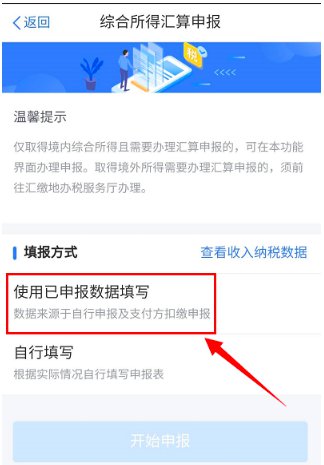 2019个人所得税补税怎么补 个税app补税操作方法流程