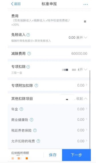 2019个人所得税补税怎么补 个税app补税操作方法流程