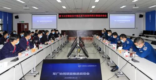 航空工业陕飞：军厂协同项目推进启动会召开