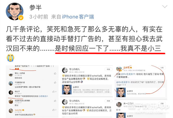 神颜美少女自称海淀范冰冰，出轨都说得这么硬气？半藏森林2.0吧