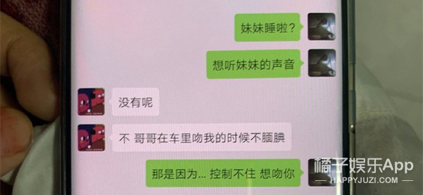 神颜美少女自称海淀范冰冰，出轨都说得这么硬气？半藏森林2.0吧